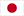 日本語